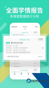 习习向上教师端下载 v2.33.162