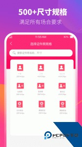 证件照相机app客户端下载 v4.3.436