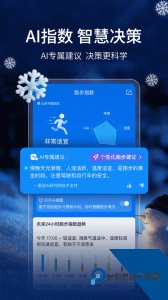 墨迹天气最新版免费下载 v9.0926.02