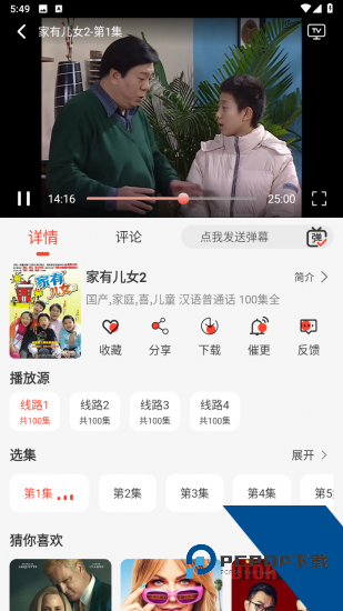 腾途影视大全播放器无广告版 v1.0.5