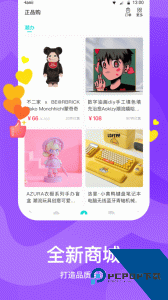 知味社区免费下载 v2.9.7