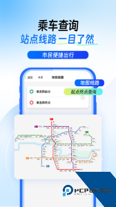 南宁轨道交通官方正版客户端下载 v5.4.0