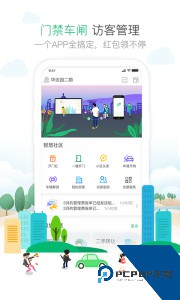 1号社区门禁管理系统手机版app下载 v4.16.30
