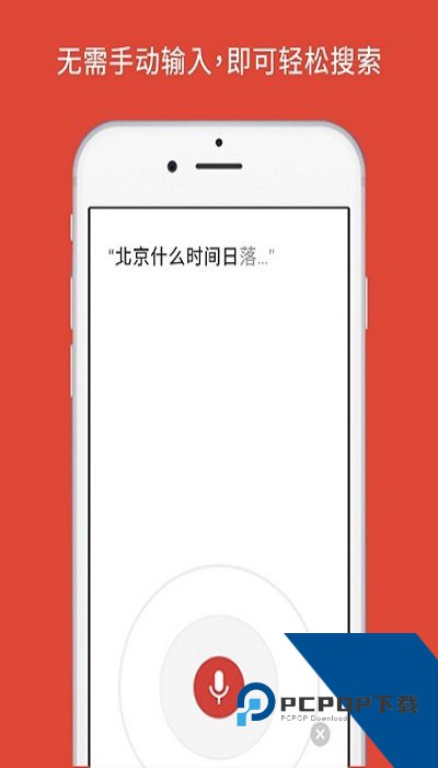 谷歌浏览器app(Chrome)