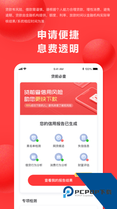 好分期app最新版本下载 v10.02.2安卓版