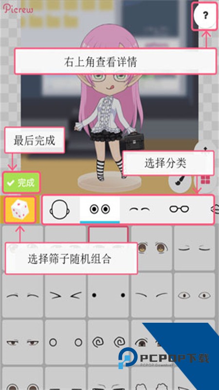 Picrewme下载最新版本v3.1.4
