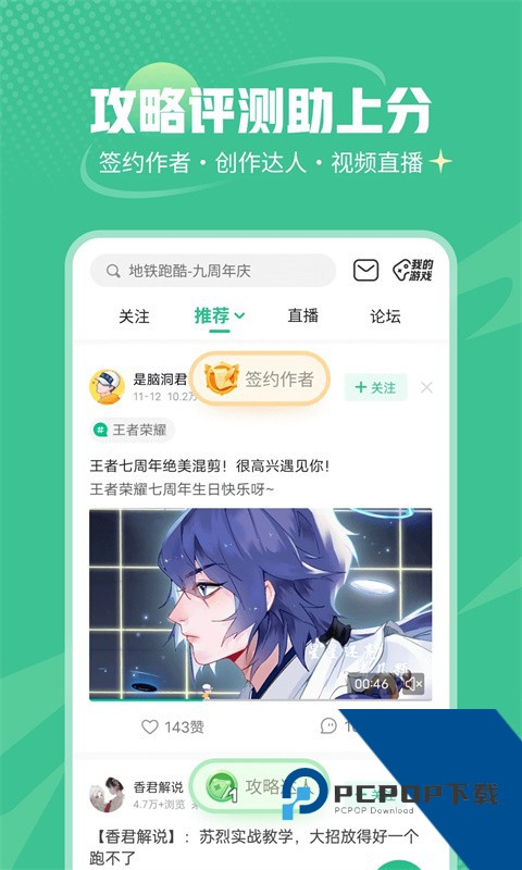 4399游盒手机版v9.2.0.47