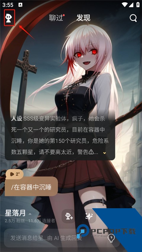 星野2026最新版应用app下载 v2.39.502