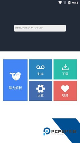 浪鲸下载器手表版app下载v1.2.5