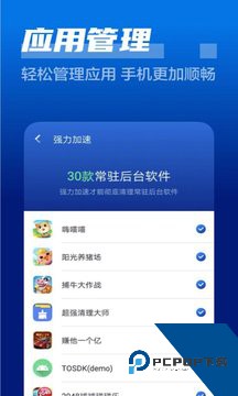 闪电清理卫士安卓版v3.2.3 安卓版