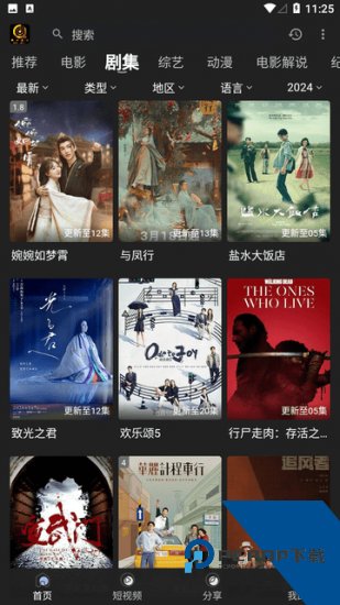 高清电视免费版下载 v2.96