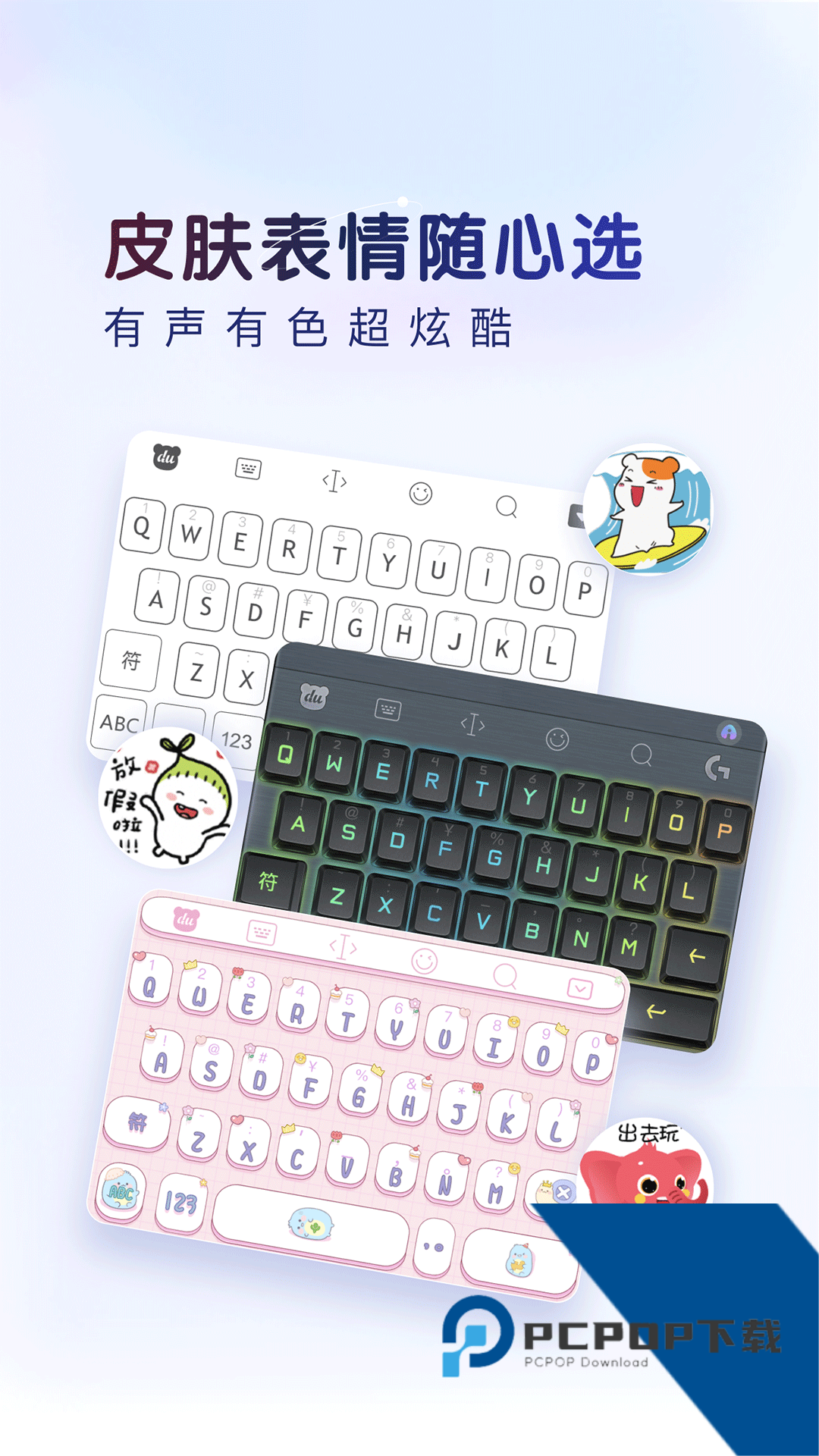 百度手写输入法最新版本v13.2.8.31