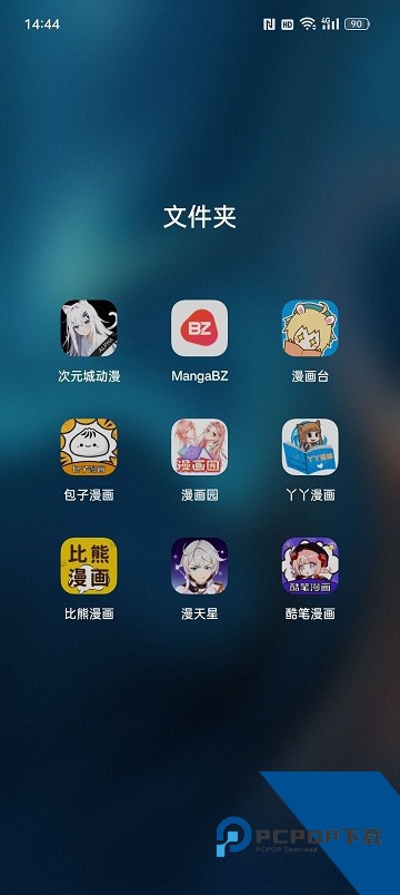 包子漫画app下载