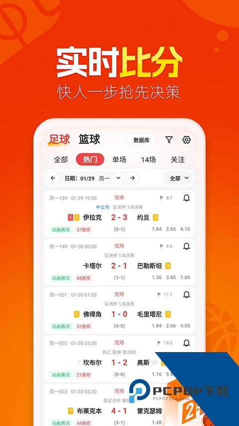 懂球圈安卓版v1.4.5 安卓版