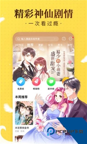 奇热漫画app