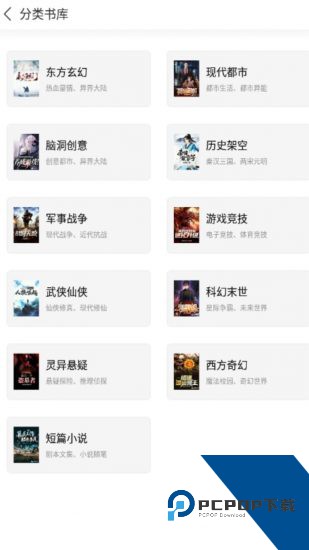 神书小说app官方版 v1.0.26