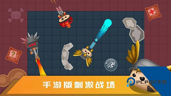 迷你吃鸡联机版 手机版v1.0.2