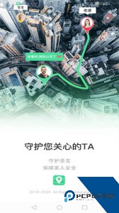 位寻手机定位软件下载 v5.7.0