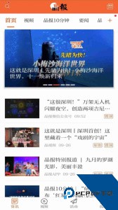 晶报最新版下载 v3.5.2