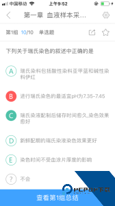润题库官方正版下载 v3.0.1.1