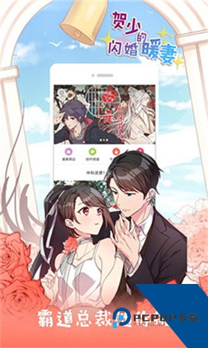 咕咚漫画app