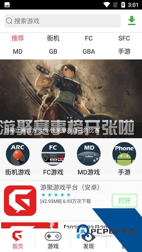 游聚平台2026最新版应用app下载 v2.34