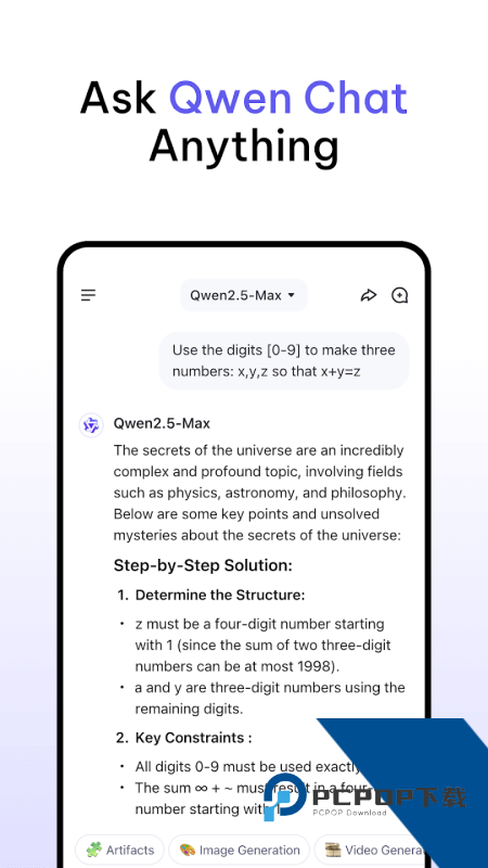 千问海外版官方最新版本下载 v1.19.1安卓版