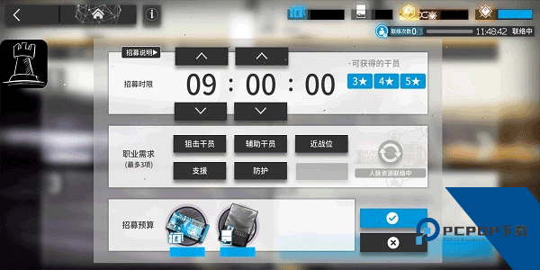 明日方舟公开招募计算器2026下载v1.0