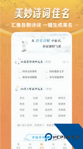 如意宝宝起名取名app官方正版下载 v7.9.1