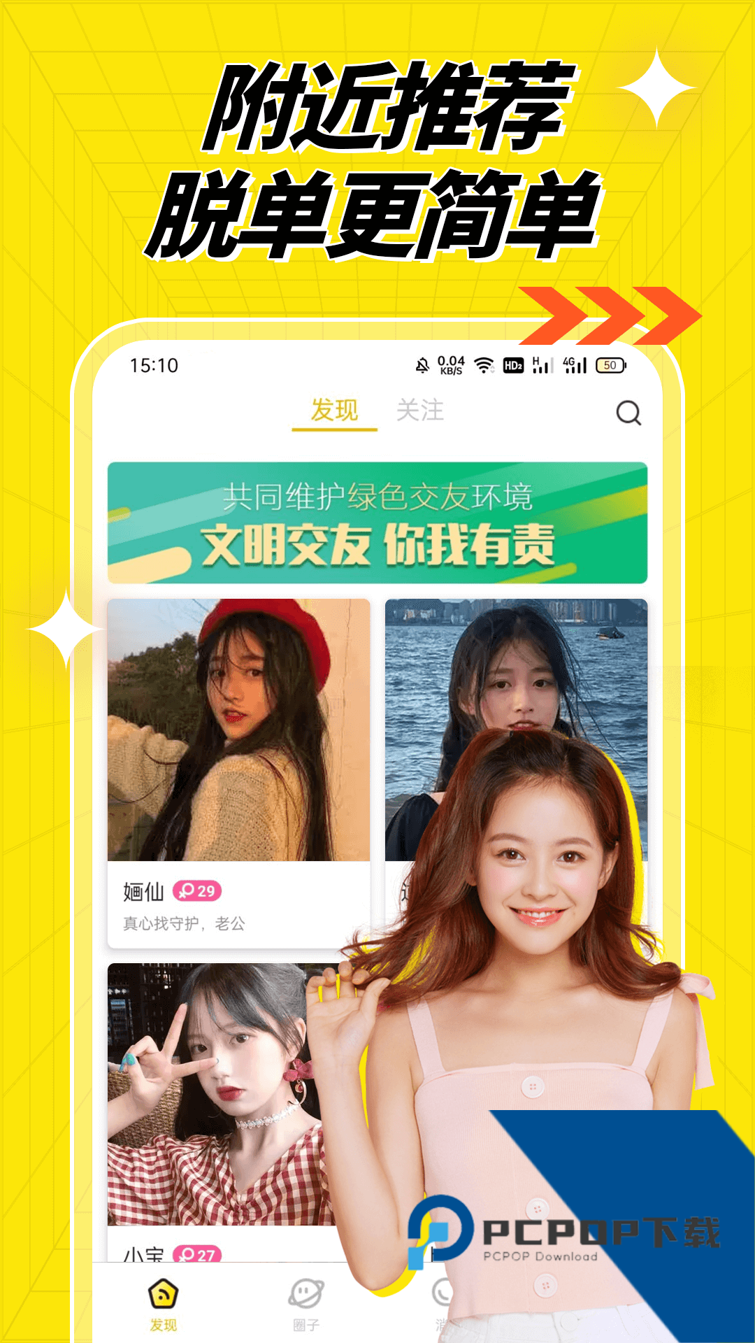 百媚app最新版2026下载1.0.3