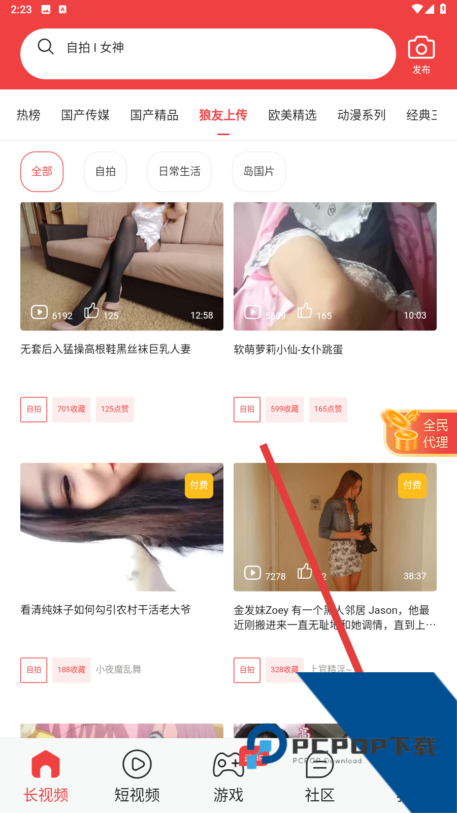 汗汗漫画app正版