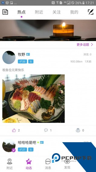 圣魔斯慕官网版下载2.6.8