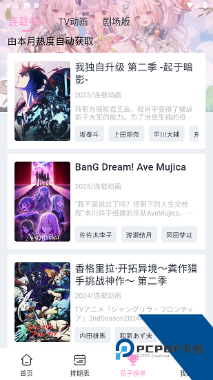 千红动漫app官方版 v1.0.0