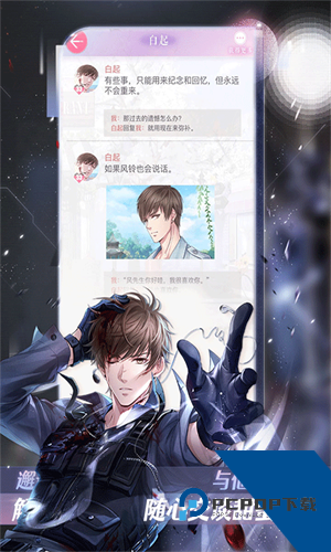 恋与制作人手游下载百度版v1.26.0704