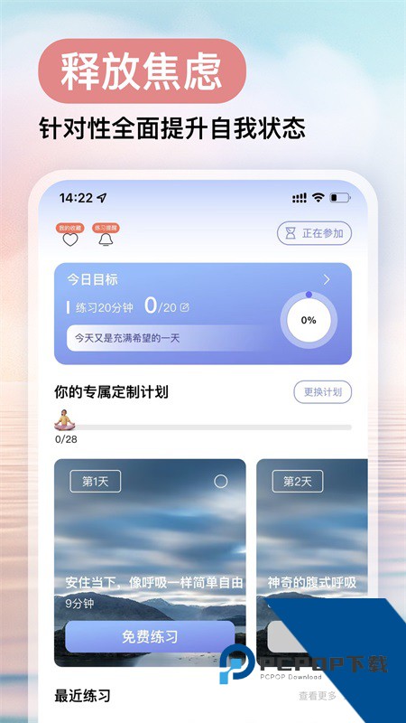 Now冥想App最新版本下载 v5.1.5安卓版