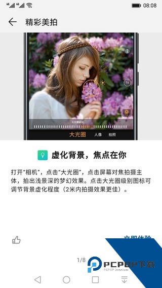 玩机技巧华为下载最新版本v11.1.1.590