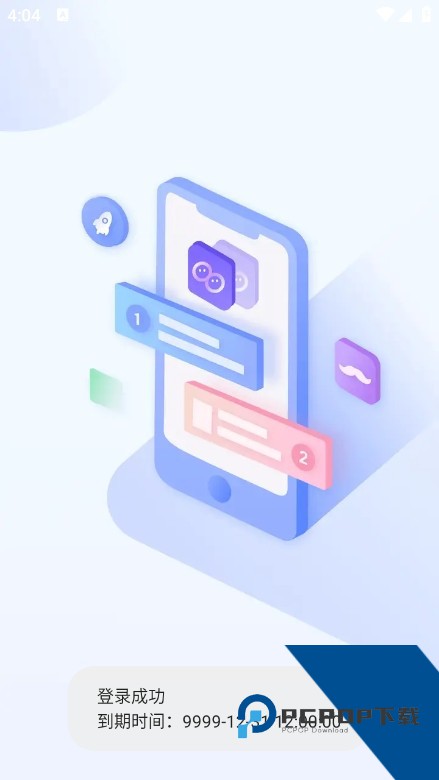 牛牛直装4.0防封安卓版下载v4.0