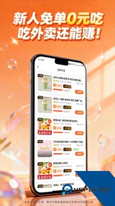 领食周边购最新版下载 v4.8.2