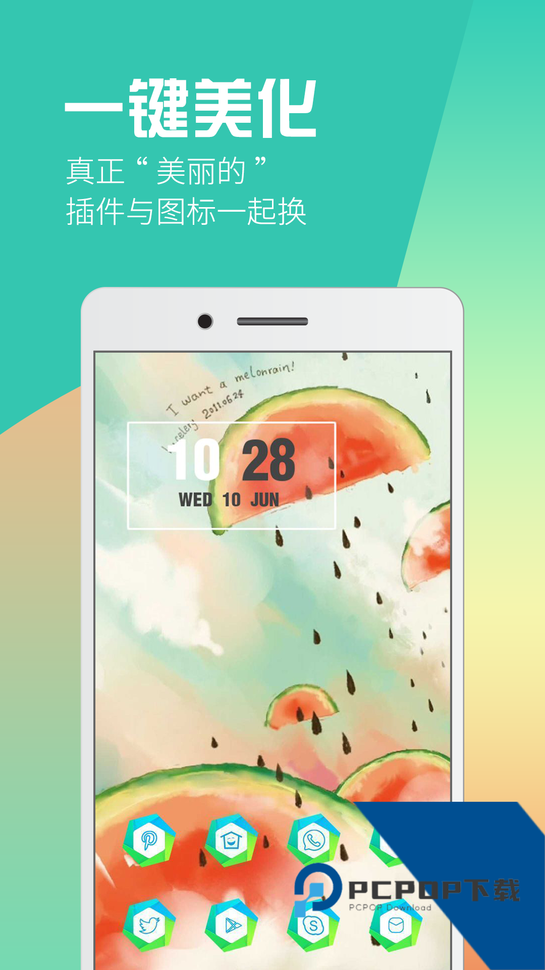酷桌面安卓手机版下载v2.5.3
