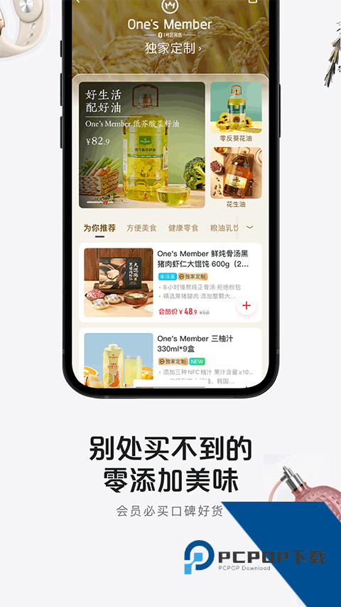 一号店网上购物商城app最新版本下载v8.9.16
