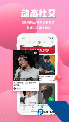 iifriend交友软件下载2.11.0