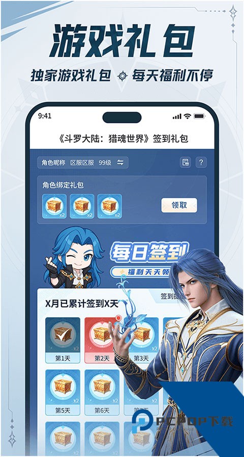 双斗大世界app最新版本v9.9.41