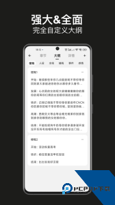 闭关写作软件 v9.0