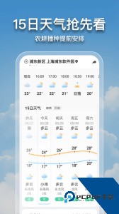 2345天气预报官方正版下载 v11.1