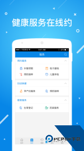 北京昌平健康云下载 v1.6.0
