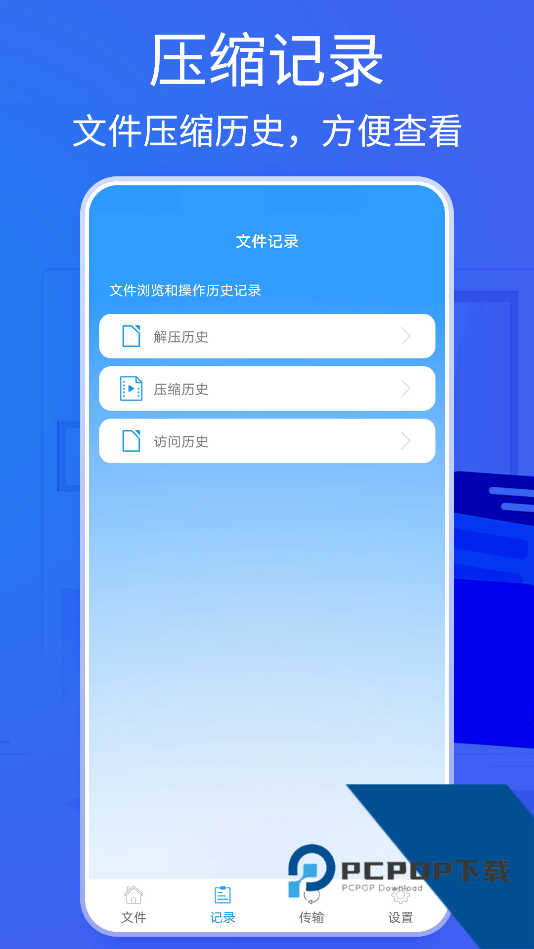 Bandizip解压软件手机版下载v7.6.0.1