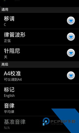 专业调音器app下载手机版v7.4.3