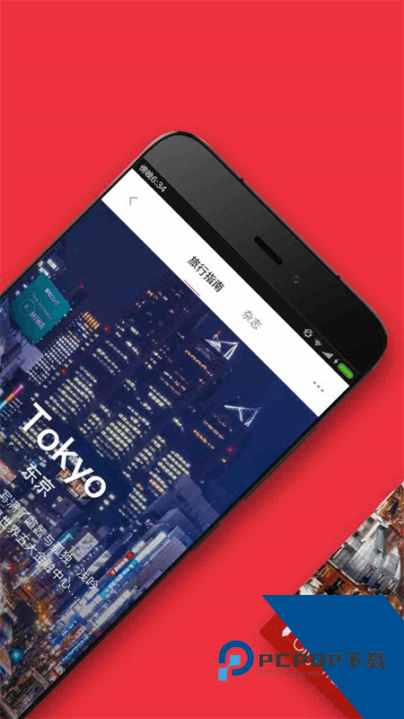 穷游锦囊app最新版本下载 v2.6.7安卓版