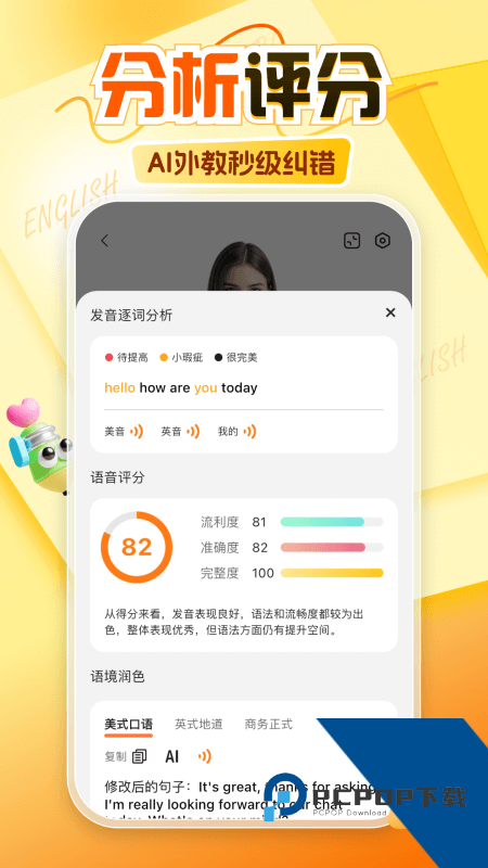 阿卡索外教网手机客户端 v7.9.0安卓版