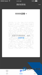中银智慧商家官方正版最新版下载 v3.6.4